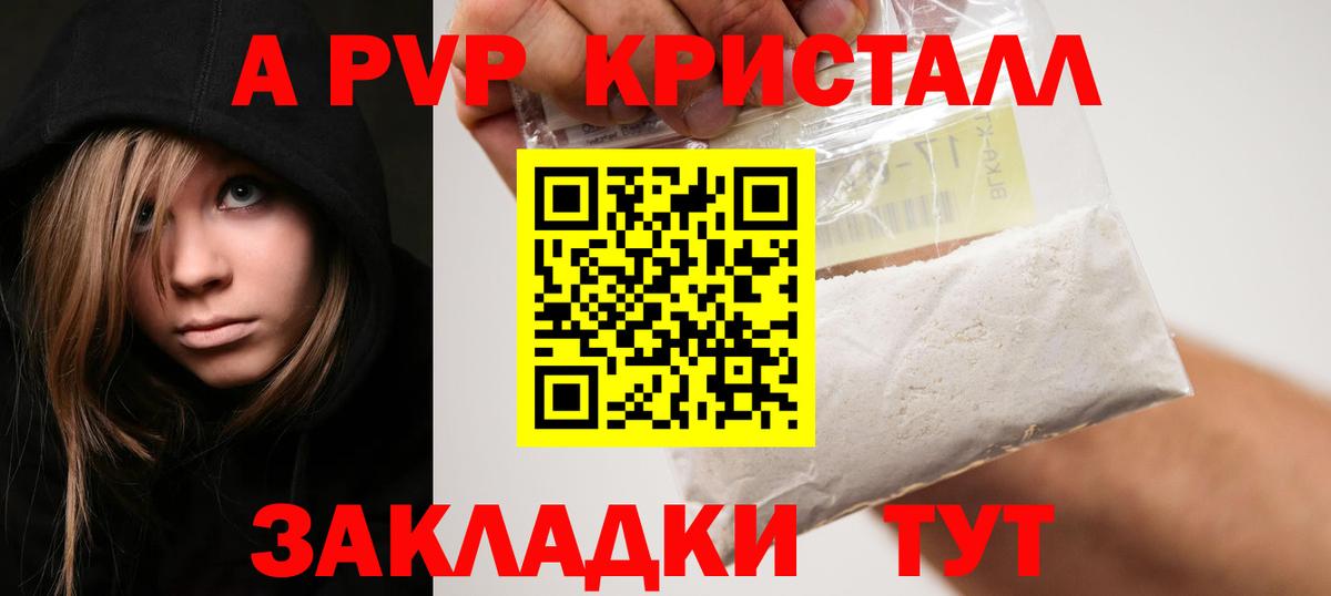 Красноуфимск  А ПВП Соль  А ПВП VHQ  Вход с VPN 