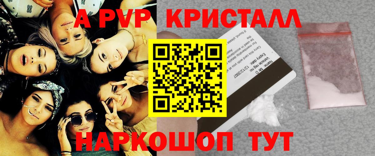 APVP Соль Красноуфимск