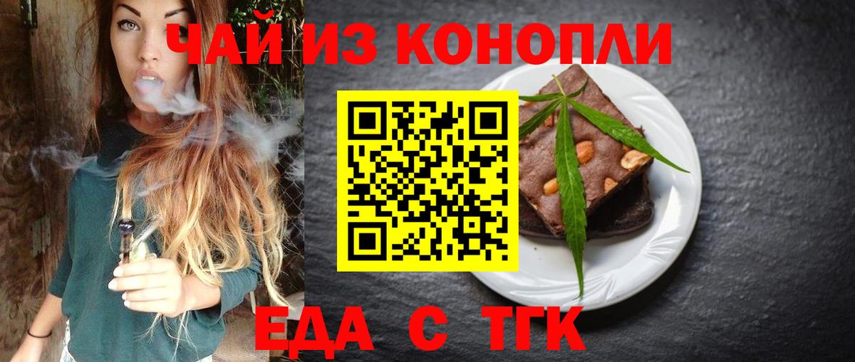 Красноуфимск  Еда ТГК марихуана  Вход с VPN 