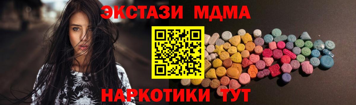 ЭКСТАЗИ 99%  Вход с VPN  Красноуфимск  Ecstasy Cube 