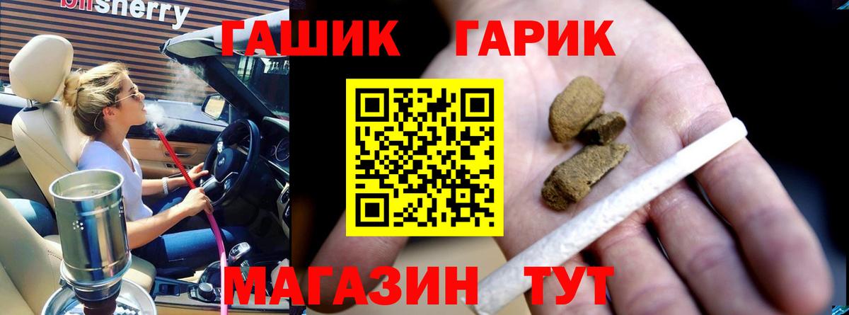 Гашиш Ice-O-Lator  Вход с VPN  ГАШ  Красноуфимск 