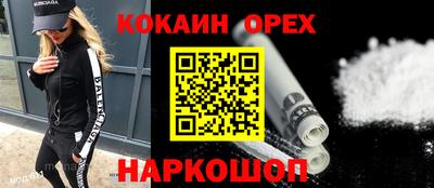 кокаин премиум Кингисепп
