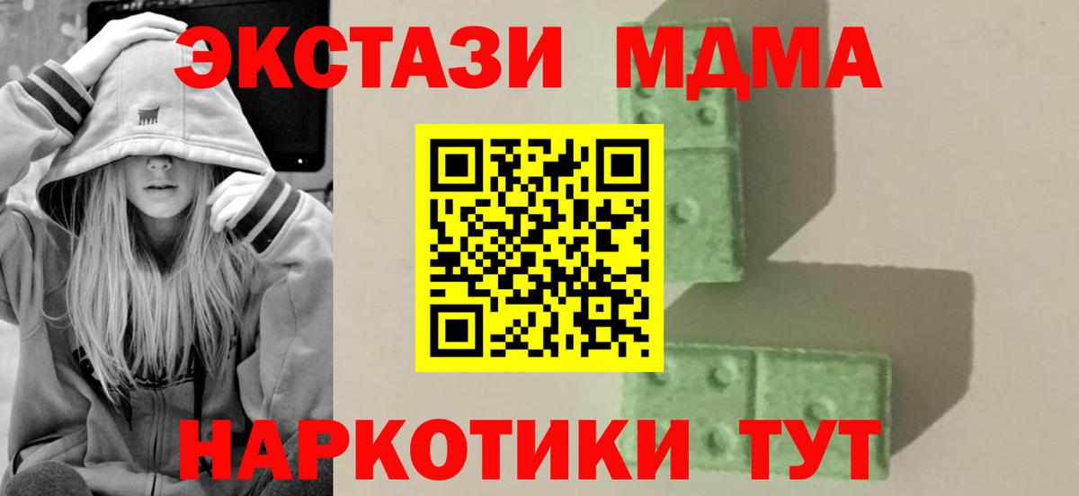 МДМА VHQ  Вход с VPN  MDMA  МДМА VHQ  Красноуфимск 