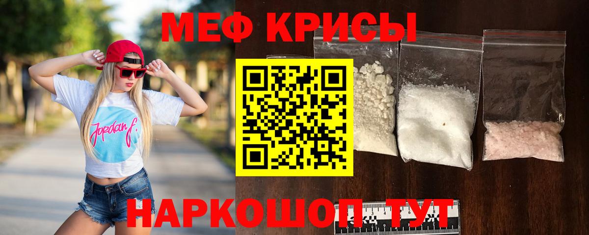Меф Красноуфимск