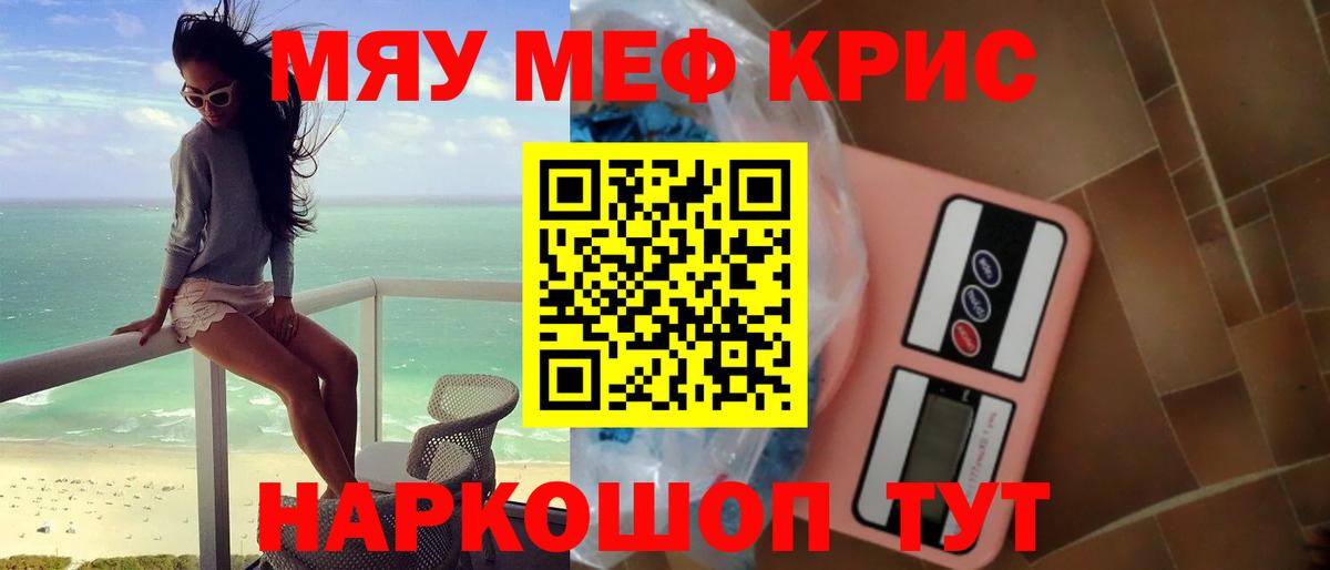 Красноуфимск  Мефедрон мука  гидра маркетплейс  Вход с VPN 