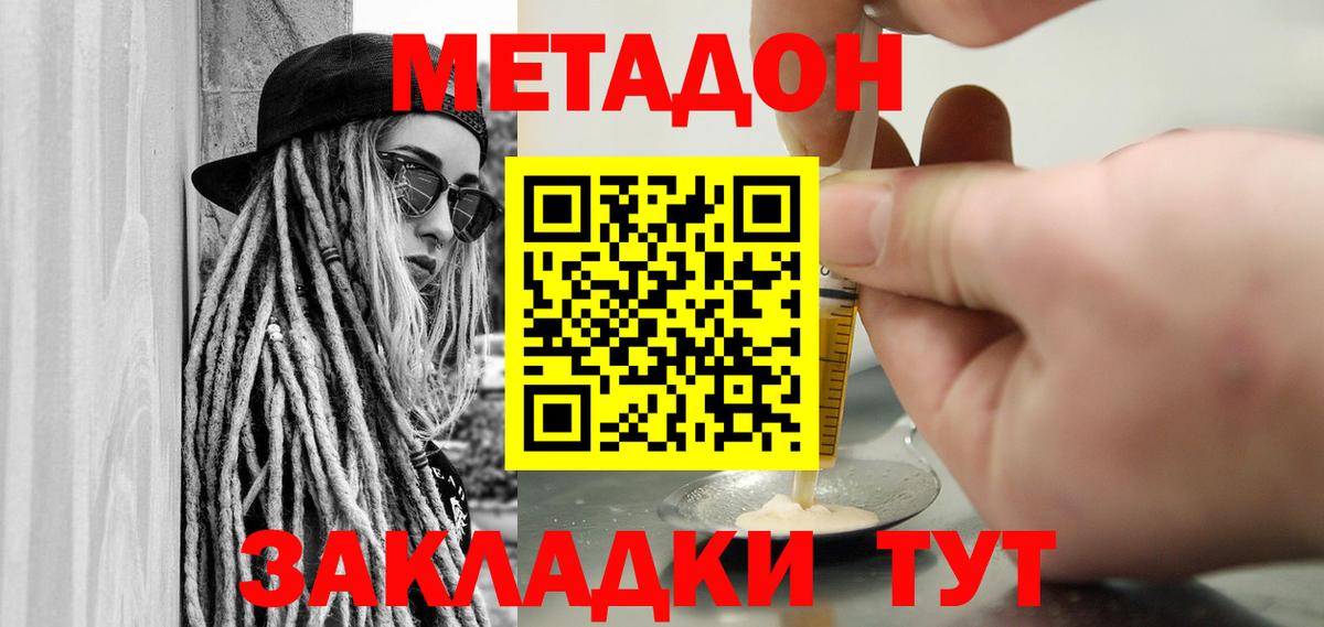 Красноуфимск  МЕТАДОН мёд  Вход с VPN 