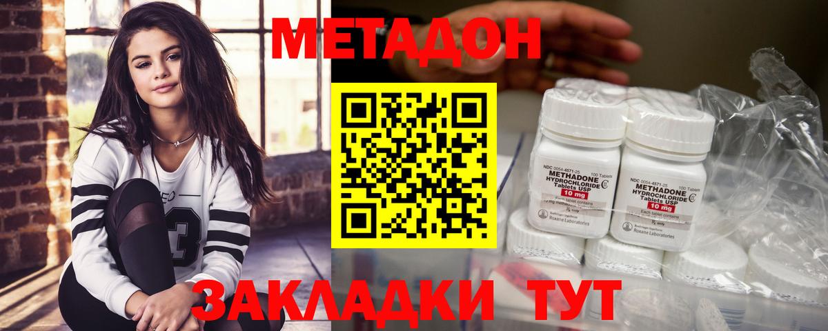 МЕТАДОН белоснежный Красноуфимск