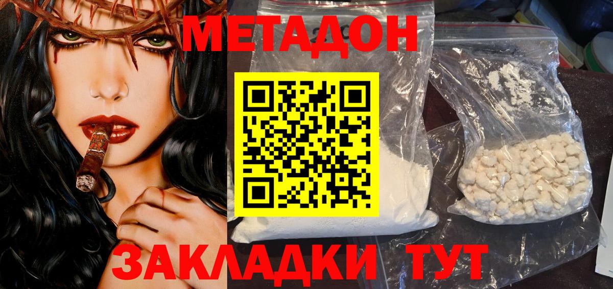 Бутират Красноуфимск